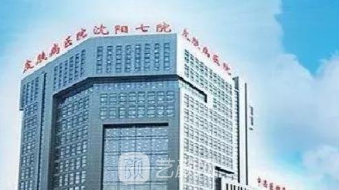 沈阳七院有美容科吗？多少钱？医生介绍+双眼皮实例
