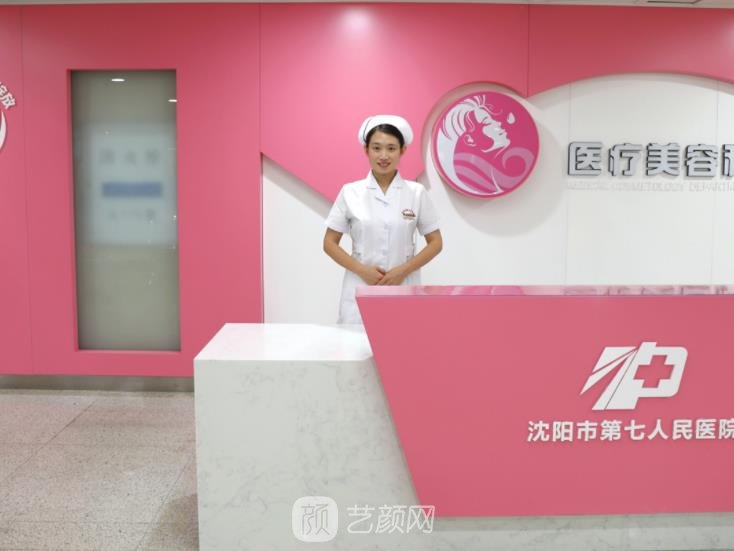 沈阳七院有美容科吗？多少钱？医生介绍+双眼皮实例
