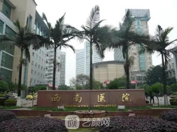 重庆西南医院隆胸怎么样？价格多少？最好的医生介绍+案例