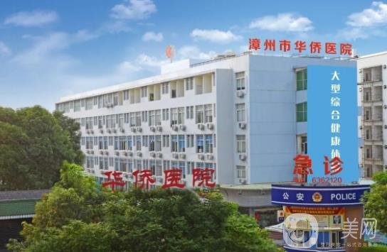 华侨医院美容科祛斑怎么样？医生简介一览