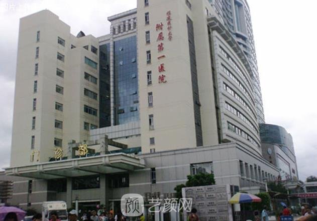 福州附属第一医院整形科怎么样？做双眼皮好不好?价格表