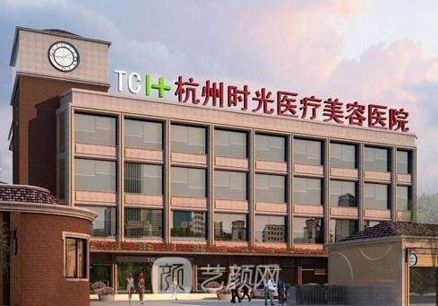杭州时光医疗美容医院技术怎么样？骨干医生介绍+全新价格表