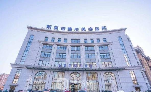 锦州斯美诺整形医院双眼皮怎么样？价格表火热曝光2023