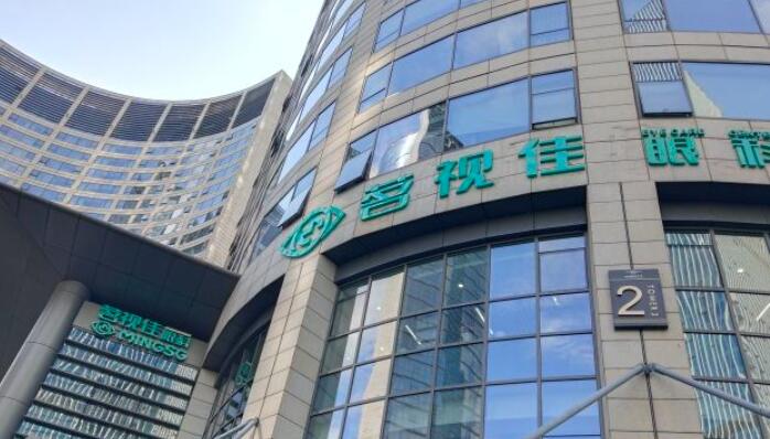 杭州茗视佳眼科.jpg