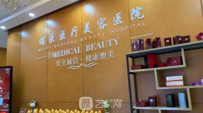 北京煤医医疗美容医院是公立吗？技术怎么样？医生简介+价格表