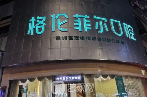 深圳又便宜又好的牙科？性价比高、口碑好、人气强的看这里