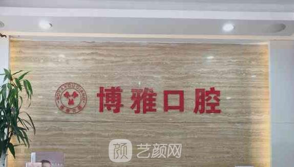 花都哪家牙科便宜又好？性价比高且正规的口腔医院介绍