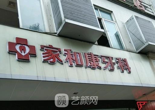 合江哪个牙科好又便宜？当地群众认可的高性价比口腔医院