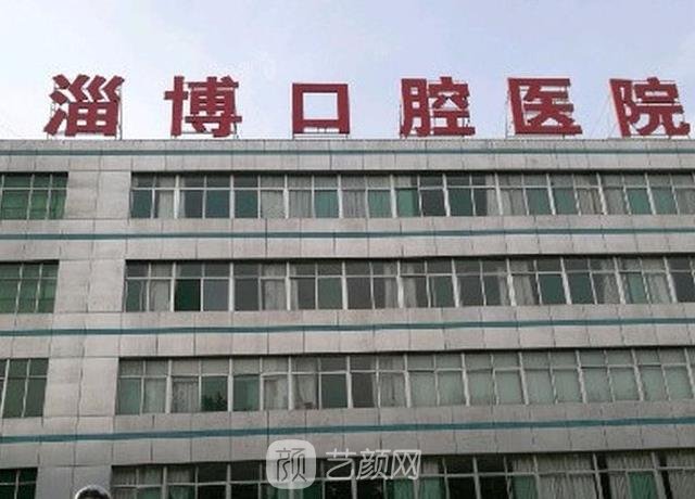 张店牙科又便宜又好的地方？当地人推荐的高性价比口腔医院介绍