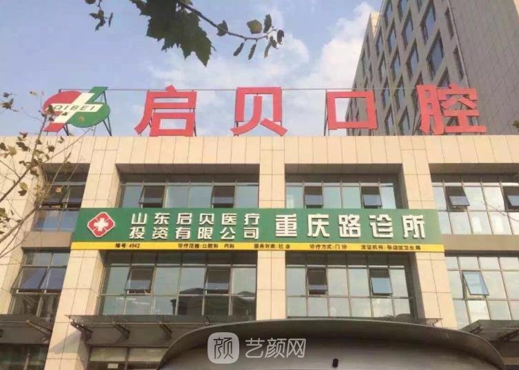 张店牙科又便宜又好的地方？当地人推荐的高性价比口腔医院介绍