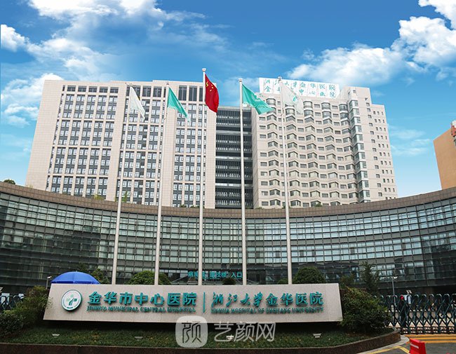 金华市牙科哪里又好又便宜？盘点金华市人气旺、正规的口腔医院