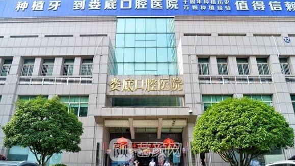 娄底牙齿便宜又好的牙科？每一家都各有特色，附价格表