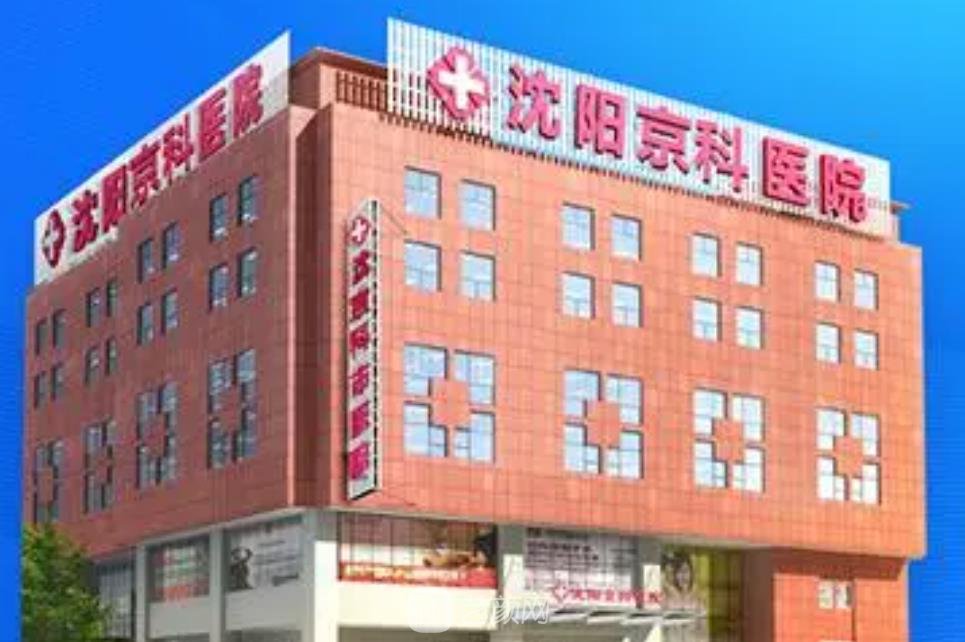 沈阳哪个牙科好又便宜?这三家口腔医院实力强、人气旺