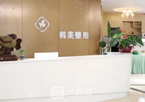 绵阳韩美美容医院怎么样?新版玻尿酸填充实例一览