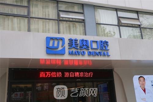 深圳牙科矫正便宜又好?市人民医院、格伦菲尔口腔、美奥口腔