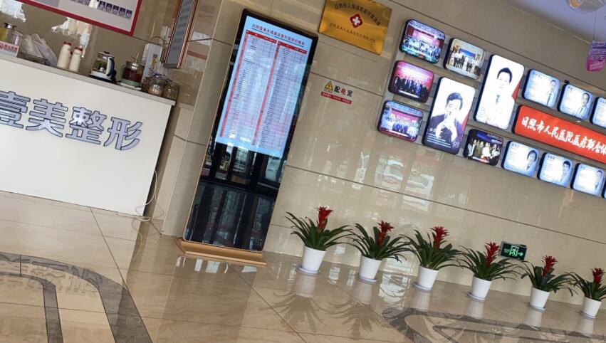 日照壹美天成整形美容医院.jpg 日照壹美天成整形美容医院.jpg