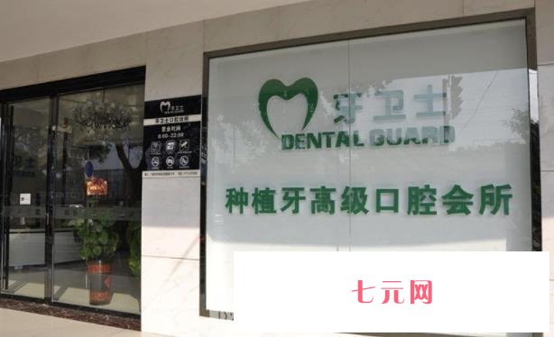 柳州哪里牙科便宜又好?这几家实力口腔医院放心选择!