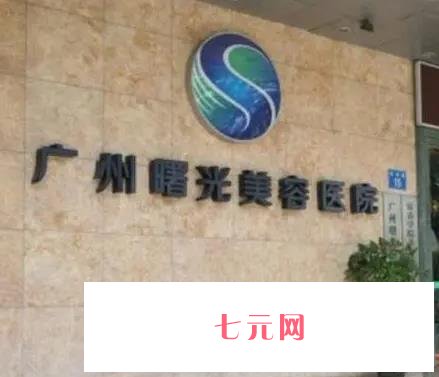 广州整形美容医院汇总前十位？TOP8的上榜理由已公布！在线挑选吧~