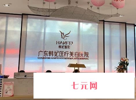 广州整形美容医院汇总前十位？TOP8的上榜理由已公布！在线挑选吧~