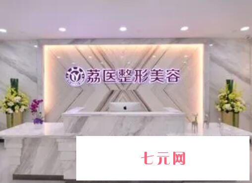 广州十大美容医院口碑横评，整形技术卓越，极其擅长隆鼻、隆胸等手术