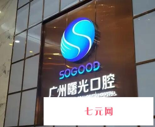 广东口腔医院汇总单前十名单预览，十大牙科对比选择，种植牙技术过硬