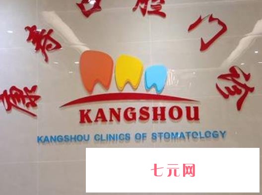 梅州便宜又好的牙科:梅州市人民医院、泽山口腔、中大口腔