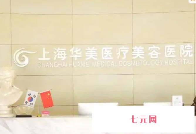 上海网红整形医院汇总单前十，在双眼皮、隆鼻、吸脂等领域一一展示！