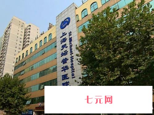 上海哪家整形医院脂肪填充好？汇总前十对标输出！