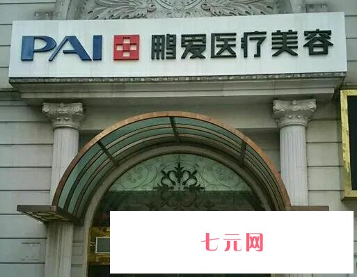 上海哪家整形医院脂肪填充好？汇总前十对标输出！
