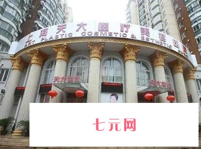 2022上海鼻子整形（隆鼻）医院汇总前十