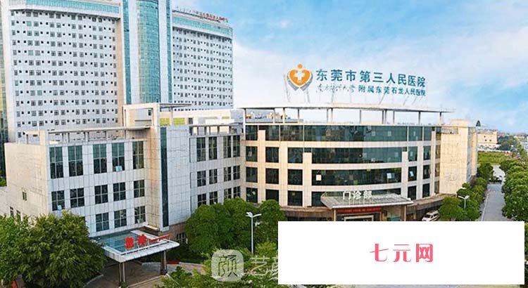 东莞哪家三甲医院植发好？排行榜前五名植发医院放心选