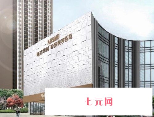 南京整容医院前三名有哪些？正规、靠谱的整形医院名单更新