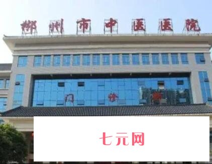郴州市医疗整形排行榜！你种草了哪些医院！