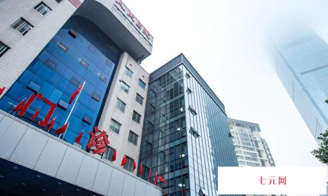 湖南省人民医院.jpg 湖南省人民医院.jpg