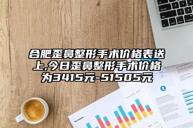 天津酒槽鼻价格明细_附医生介绍,今日酒槽鼻价格为3474元-56029元