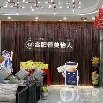 合肥恒美怡人是正规医院吗？许飞院长介绍+手术实例分享