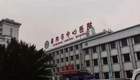 襄阳市中心医院.jpg