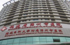 漳州哪家医院有点阵激光?排行榜前十名单查询!