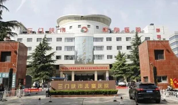 三门峡市中心医院.jpg