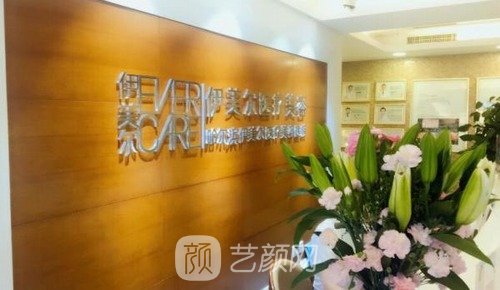 哈尔滨伊美尔整形医院怎么样？技术点评+价目表展示