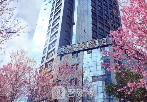 昆明梦想整形美容医院正规吗?2023隆胸实例发布