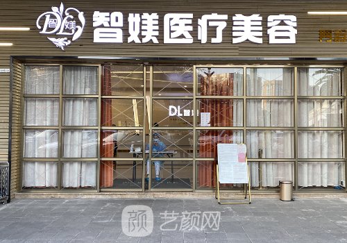 一州智娱医疗美容医院口碑怎么样? 崭新吸脂实例上线