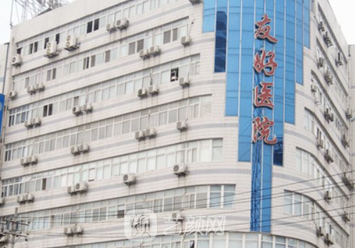 武汉友好医院私密整形科怎么样?全新体验实例上线