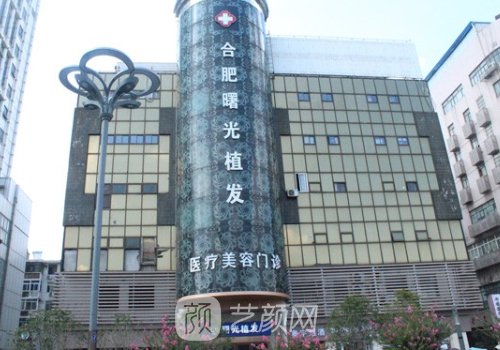 合肥曙光植发怎么样?全新头发加密实例上线