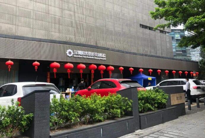 深圳阳光整形医院01.jpg