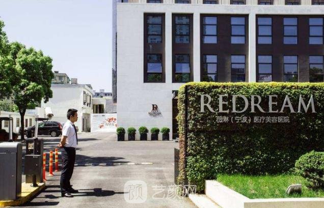 宁波薇琳口腔医院怎么样？地址在哪？种植牙价格表更新