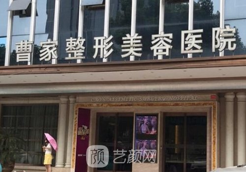 长沙曹家整形医院正规吗?全新吸脂实例上线