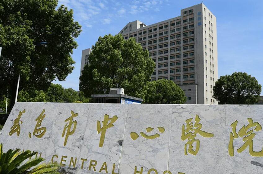 义乌中心医院.jpg