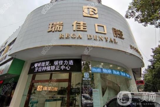 天津瑞佳口腔医院怎么样？乔乐医生介绍_拔牙口碑一览