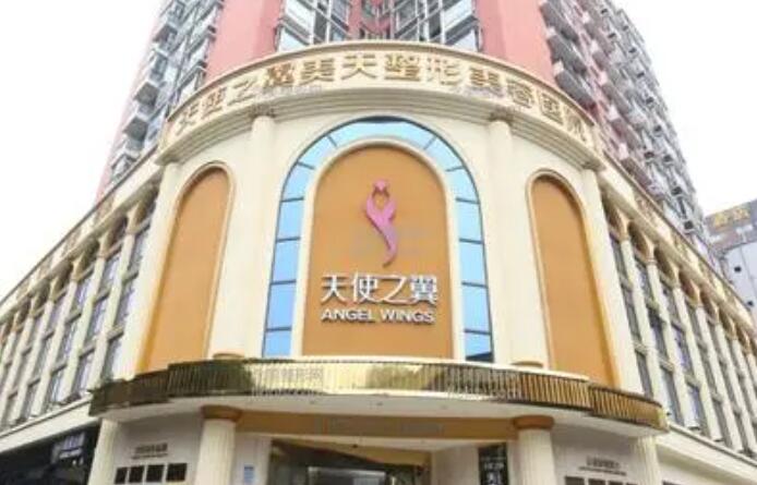 成都成华天使之翼医学美容医院.jpg